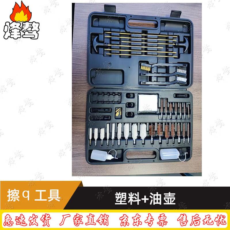 Fengao Q 58-Piece Maintenance Cleaning Tool Kit