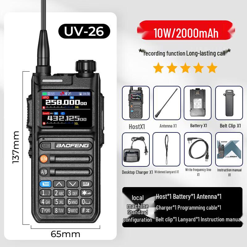 Baofeng BF-UV26 Two-Way Radio (CN version)
