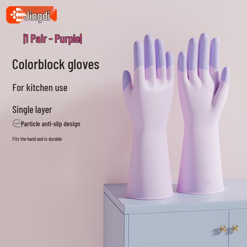 

LianDi Durable Waterproof Latex Household Cleaning Gloves