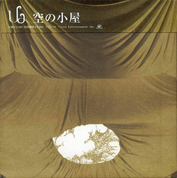 

CD - Sora no koya VICL61113PROMO Speedstar 2003 Japan Japanese Pop/Rock Used