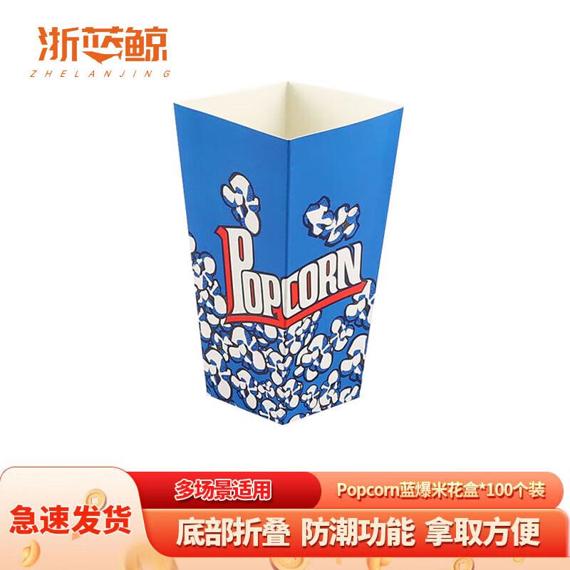 Disposable Popcorn Paper Boxes