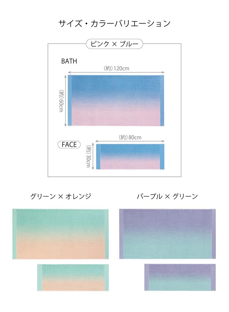 CB Japan Antibacterial Bath Towel, 120x60cm, Gradient Green X Orange, Carari