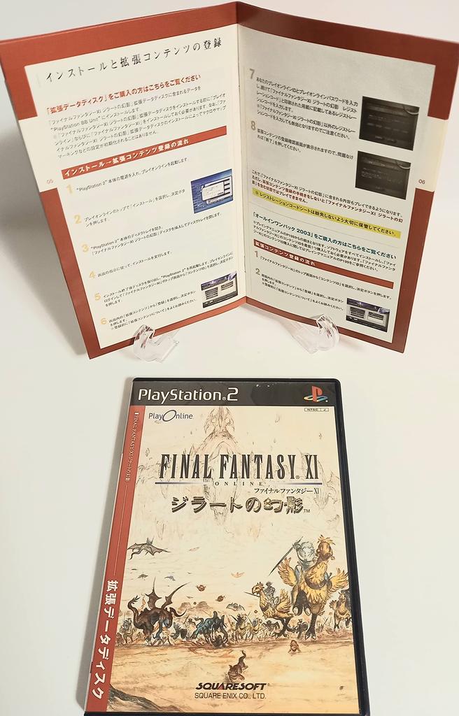 FINAL FANTASY XI: Rise of the Zilart Expansion Data Disc