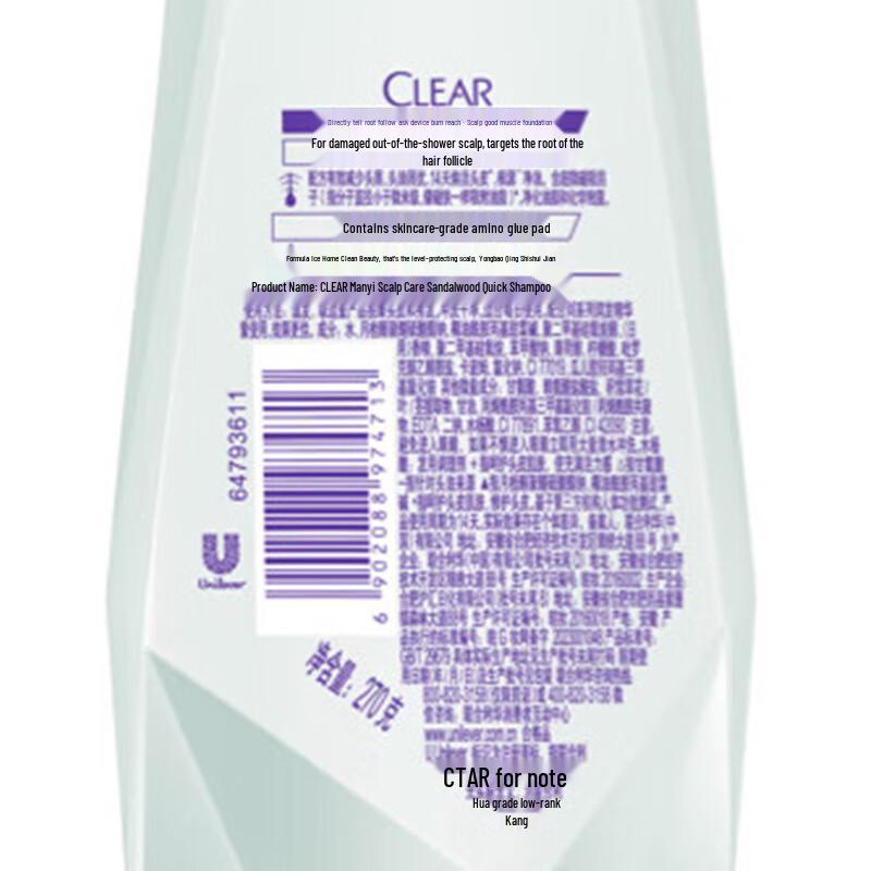 Clear Scalp Care Oil Control Shampoo
