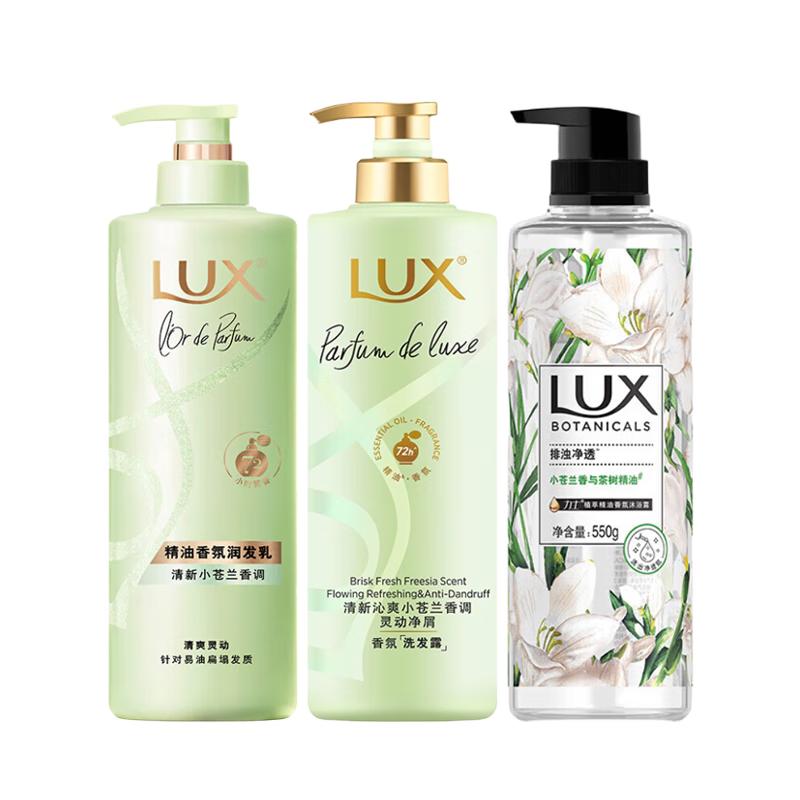 Lux Freesia Essential Oil Fragrance Hair & Body Care Set