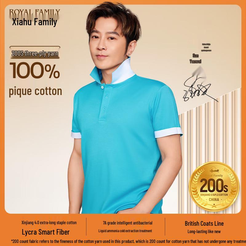 Xiahu Shijia Pima Cotton Polo Shirt 113A L