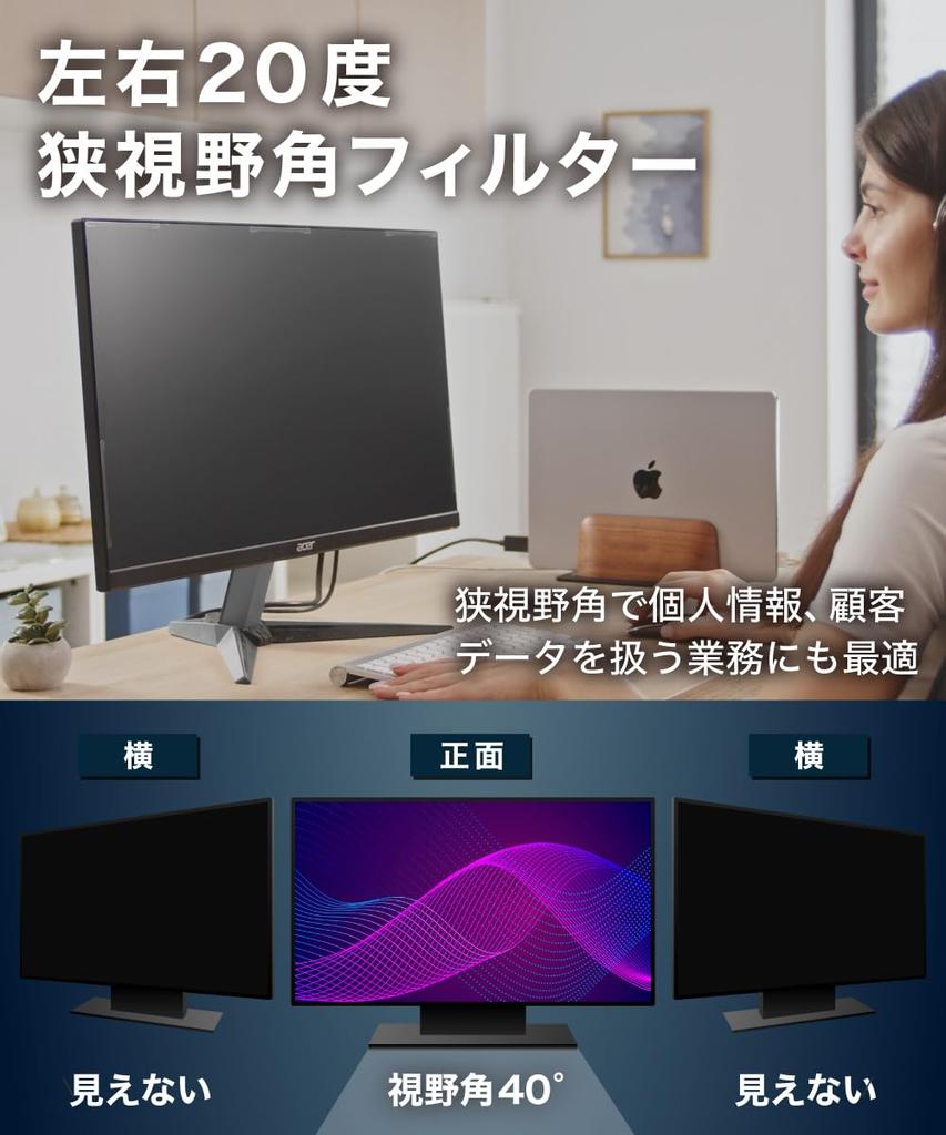 LOE 23.8-inch 16:9 Magnetic Privacy Filter with Blue Light Blocking and Anti-Glare for Frameless Monitors, Matte Type (534x301mm), 1 Piece