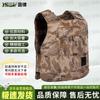 Inlv Anti-Stab Vest Outer Shell