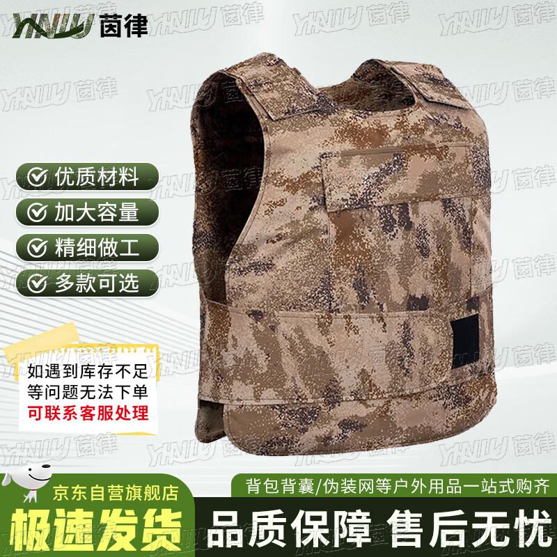 Yinlv Stab-Proof Vest