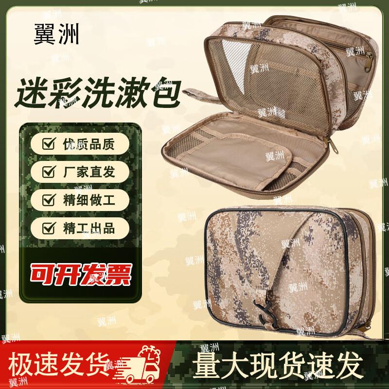 Borsa da viaggio Yizhou Camouflage Separazione Bagnato/Asciutto Sacca per il bucato