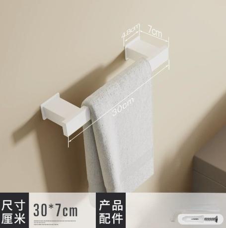 White Aluminum Alloy Towel Bar Bathroom Wall Mounted Drill Installed Toilet Towel Single Bar