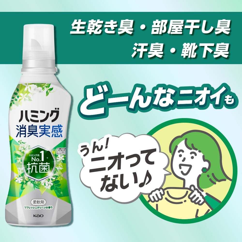 Humming Deodorizing Fabric Perfect for washing and drying Unbeatable Refreshing Green [Large Capacity] Softener. full-load indoors. deodorizing! #1