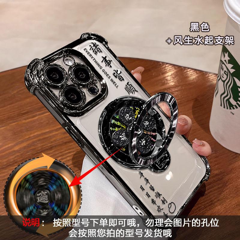 

Fengsheng Shuiqi rotating bracket is suitable for Apple 16pro mobile phone case, transparent silicone electroplating, anti-drop national wind redmi note13 pro