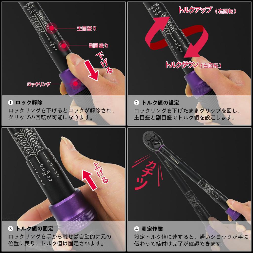 UYECOVE Torque Wrench Set for Tire Mm Socket for Machine High Precision Double Easy To Left and Right Short 72 Feed Quick Calibration Japanese