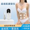 New Home Women's Private Instrument Firming Shrinkage Postpartum Repair Personal Care Beauty Instrument Anti-aging Rejuvenation