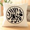 Islamisch Muslimisch Eid Al-Fitr Heimdekoration Kissenbezug Religiös Mubarak Ramadan Täglicher Kissenbezug 45X45cm
