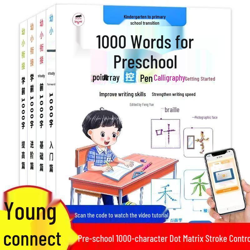 

Dot Matrix Pen Control Practice Set: 4 Books for Preschool to Primary Transition with Video Tutorials and Red Tracing. Preschool 1000 Characters (Intermediate)