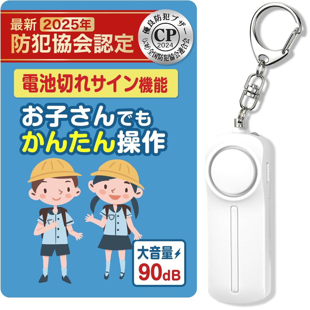 Od Prevence kriminality Ciela Security Bzučák pro základní školu Slabá baterie Hlasitá hlasitost Bezpečnost řidiče Bezpečnost pro prevenci kriminality a katastrof