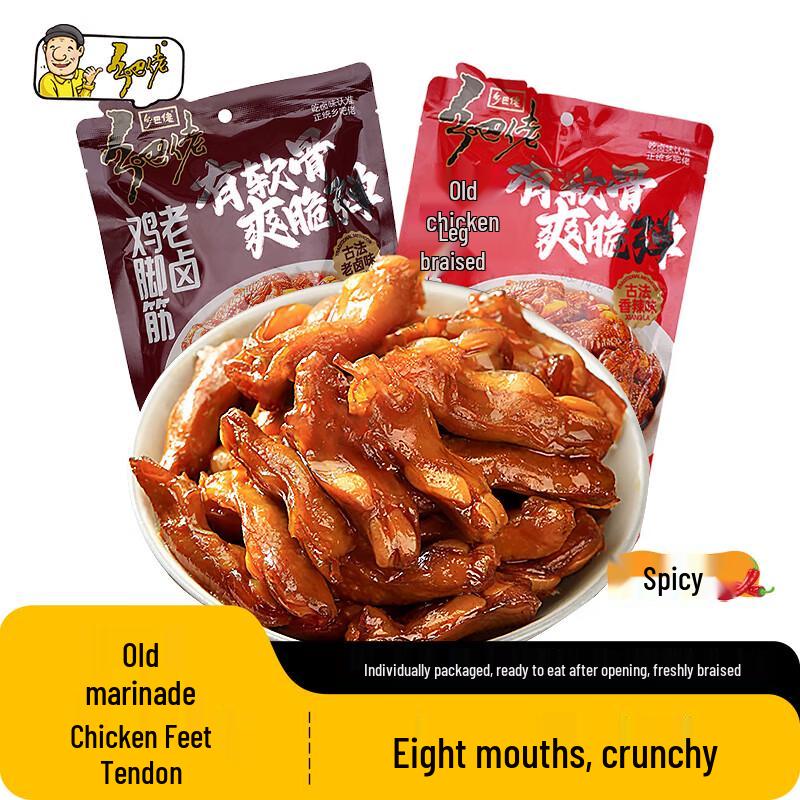 Xiangbalao Braised Chicken Snacks
