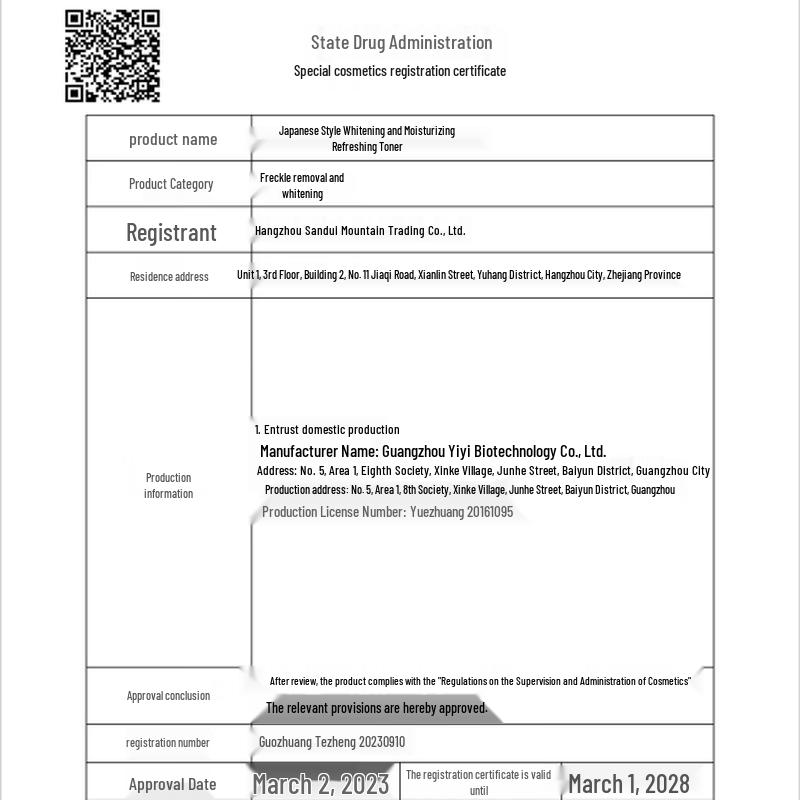 Hefengyu Niacinamide Whitening & Hydrating Toner