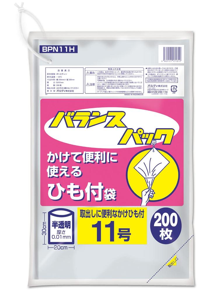 Oldi Lebensmittelaufbewahrungsbeutel aus Kunststoff mit Standardhöhe 30 x Breite 200, entspricht den Lebensmittelhygienevorschriften, Plastikbeutel Balance Pack BPN11H, String, Beutel,