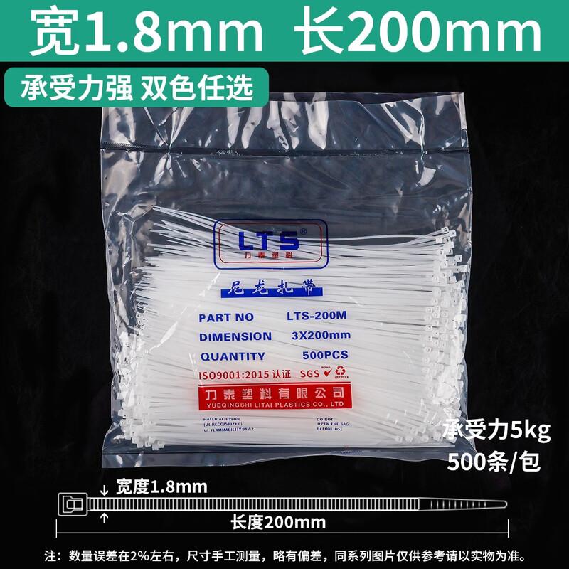 

Self-Locking Nylon Cable Ties