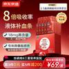 Jingzao Iron Supplement Oral Solution