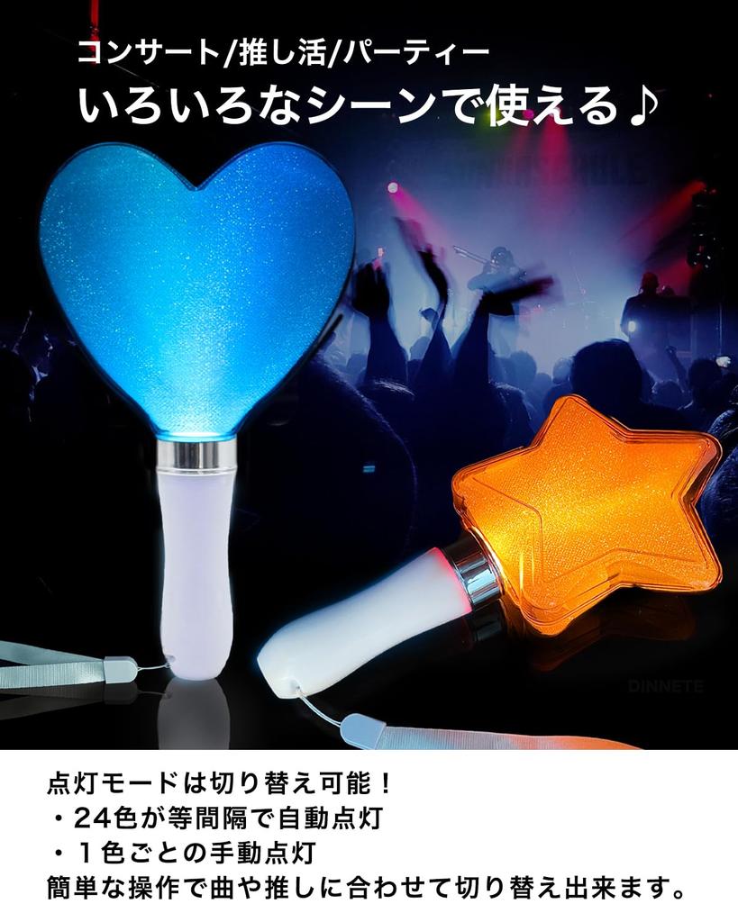 DINETTE Concert Penlight 24 Colors Heart Shape Set of 2 Color Changing Strap Included AAA Battery Easy to Use Color Change