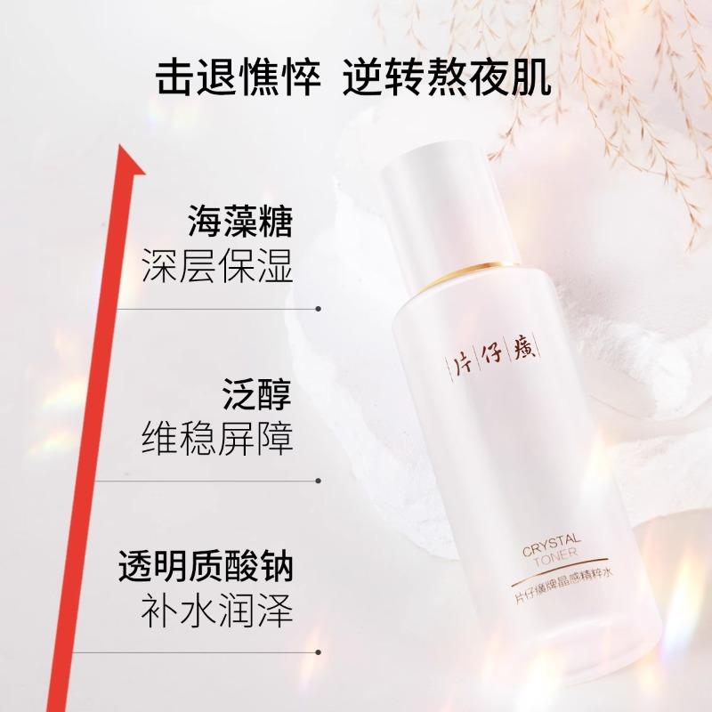 Pien Tze Huang Crystal Essence Water 120ml