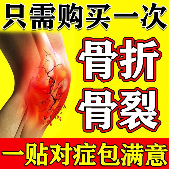 

Пластырь для заживления переломов способствует восстановлению и облегчает боль при растяжениях/травмах Single box