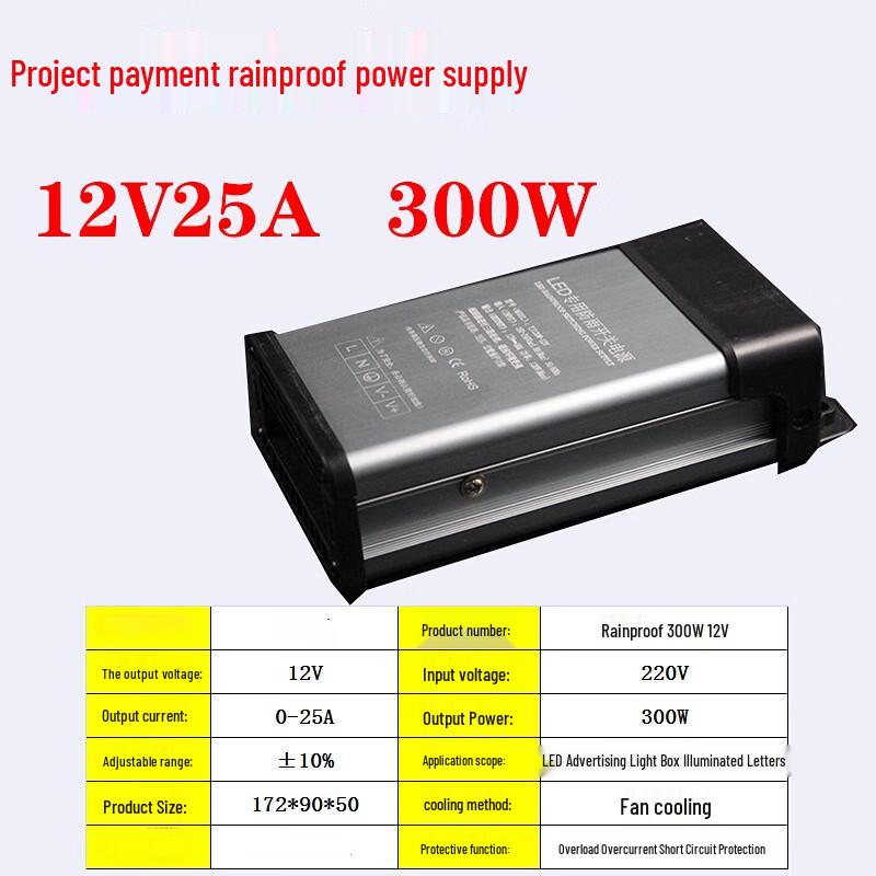 

12V 300W Outdoor Rainproof Switching Power Supply