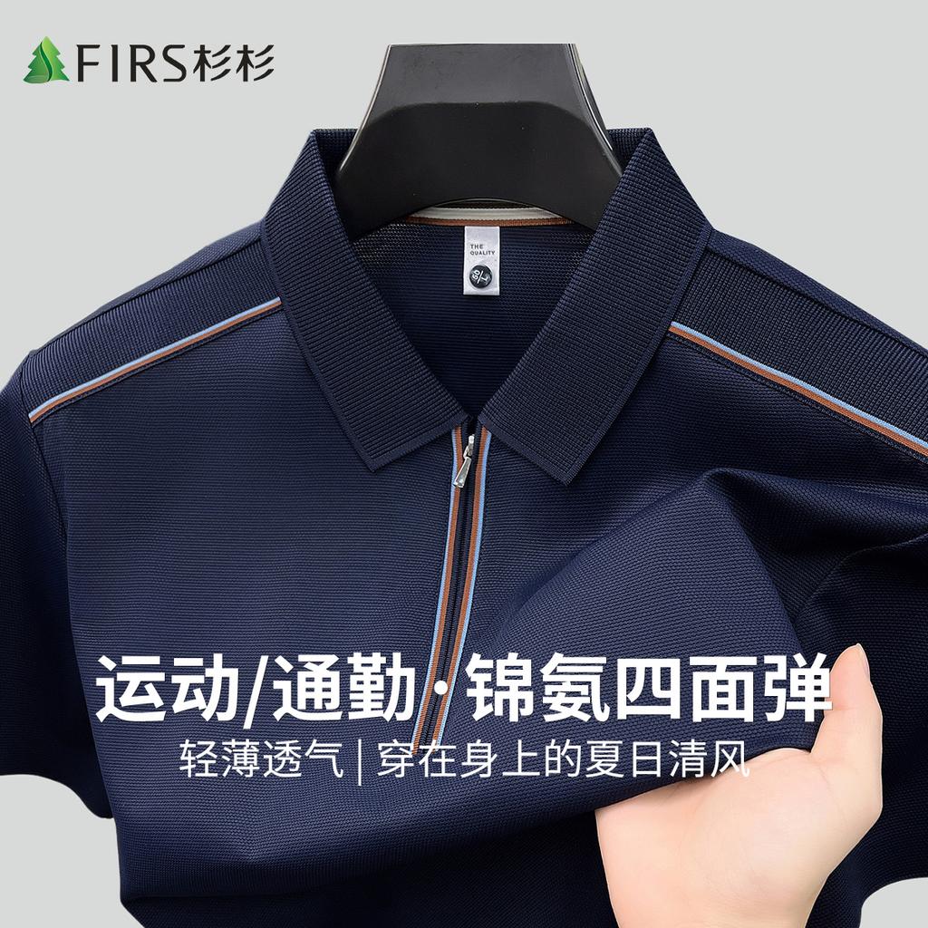 Men's Milk Silk Contrasting Color Nylon Ammonia Four-Sided Elastic Short-Sleeved Polo Shirt