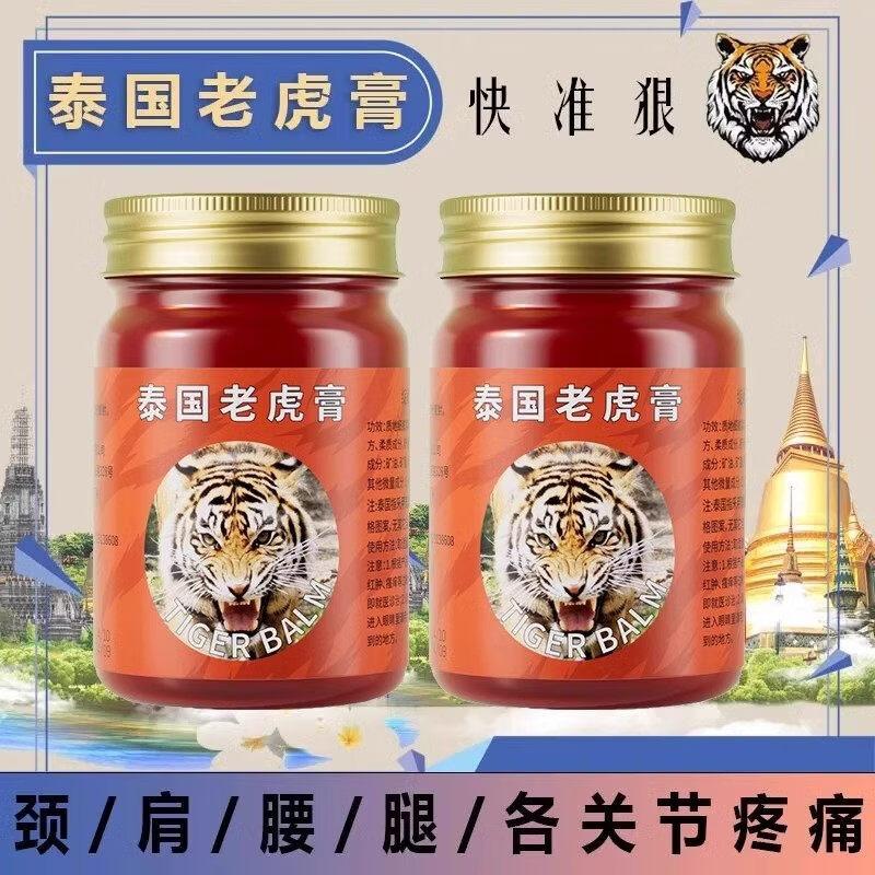 Xiangyitang Thai Tiger Muscle Relief Balm