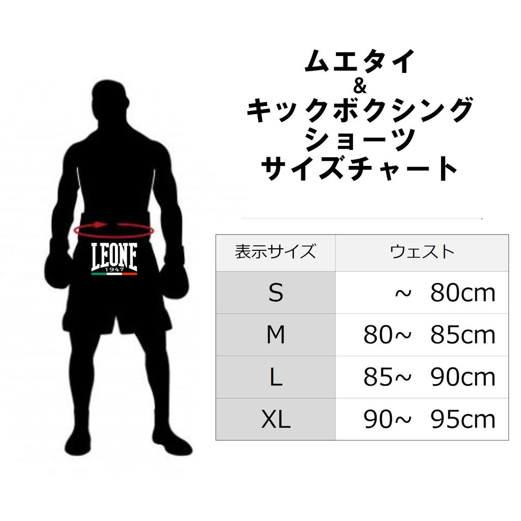 Leone 1947 Muay Thai Kickboxing Shorts, Unisex [ESSENTIAL THAI SHORTS], Satin Material, Elastic Waist, Size M/Black, ABE20 [Authentic]