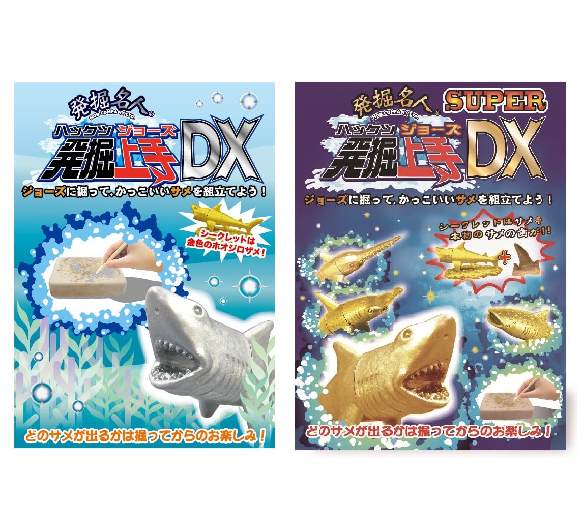 Набор из 2 ручек Knob Company Excavation Master DX & SUPERDX JH3925-SET