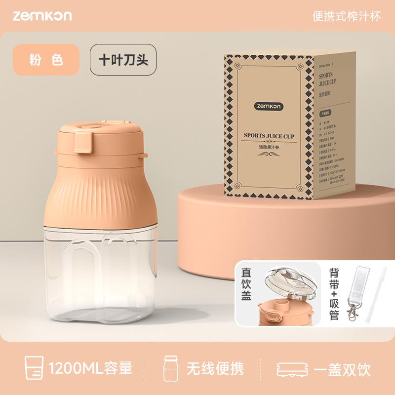 

Портативная соковыжималка, портативная маленькая соковыжималка для фруктов, многофункциональная электрическая чашка для сока, тонны чашек 1200ml