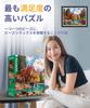 PieceRelax Plastic Jigsaw Puzzle World Forest for No Broken 1200-Piece "Image - Therapy" (45x59cm) Adults, Difficult, Pieces, Click-together [H3568]
