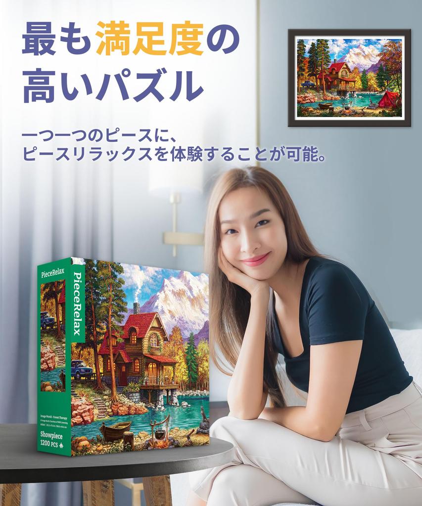 PieceRelax Plastic Jigsaw Puzzle World Forest for No Broken 1200-Piece "Image - Therapy" (45x59cm) Adults, Difficult, Pieces, Click-together [H3568]