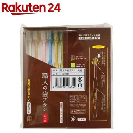 Craftsman Toothbrush Fine Tip LT654 (12 pieces)
