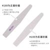 Nail Art Grinding Strip Nail Sand Strip Nail Repair Tool Grinding Strip Diy Nail File Grinding Strip