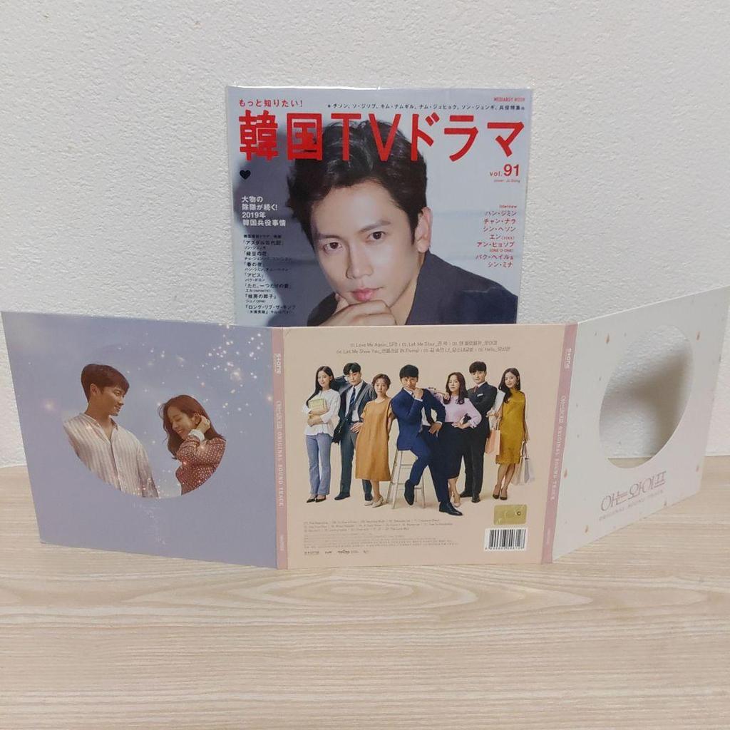 [USED] Ji Sung (Familiar Wife) Korean Original Soundtrack CD (Bonus Book Included)