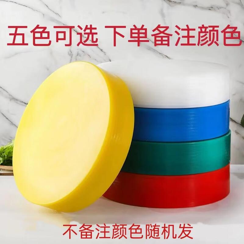 SIFAR Thickened Anti-mold Colorful Round Plastic Cutting Board 40*5cm
