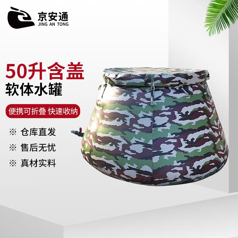 Jingan Tong Outdoor Foldable Portable Water Storage Bladder