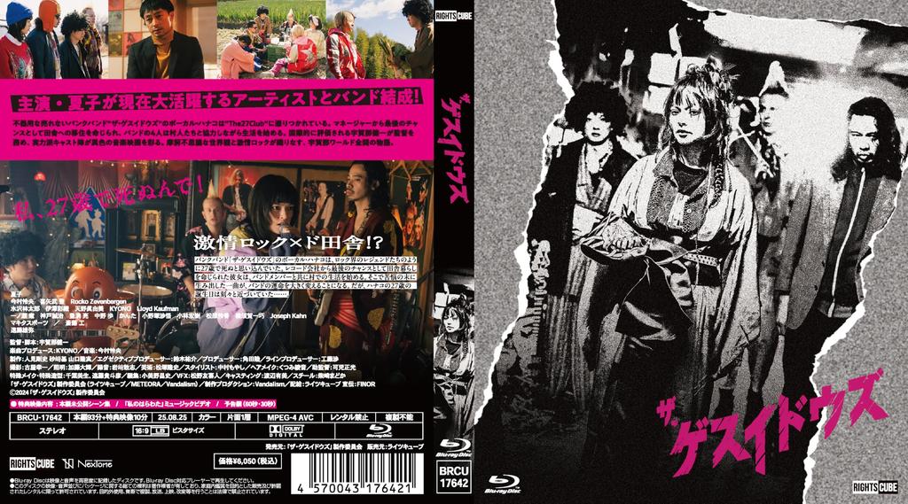 The Guess Dows [Blu-ray]