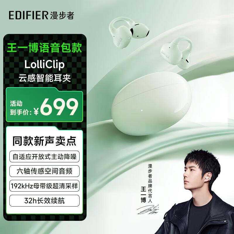 

Edifier Lolli Clip Open-Ear ANC Bluetooth Earbuds