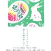 KOMESICHI COLLECTION Airashika Tenugui Towel 'Egg Hunt' - Easter, 33x90cm, Cotton, Japan