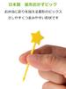 Strix Design Bento Picks, Color Picks, Made in Japan, 200 Picks (20 Picks x 10 Packs), 3 Colors, Star Design, Cute and Stylish, Perfect for Bento