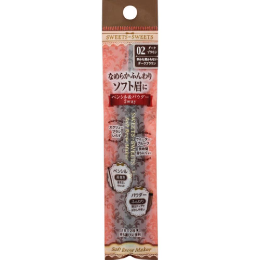 

SweetsSweets Sweets Soft Brow Maker 2 Dark Brown 1 Piece