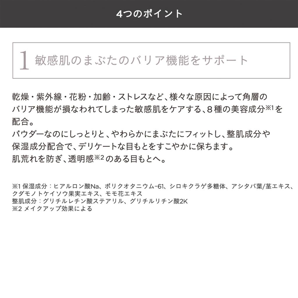 ETVOS Mineral Classy Shadow #QuietGlam [Limited Quantity] (Eyeshadow for Sensitive Skin, Dullness, and Dryness, Pearlescent Shine, Soap-Removing)