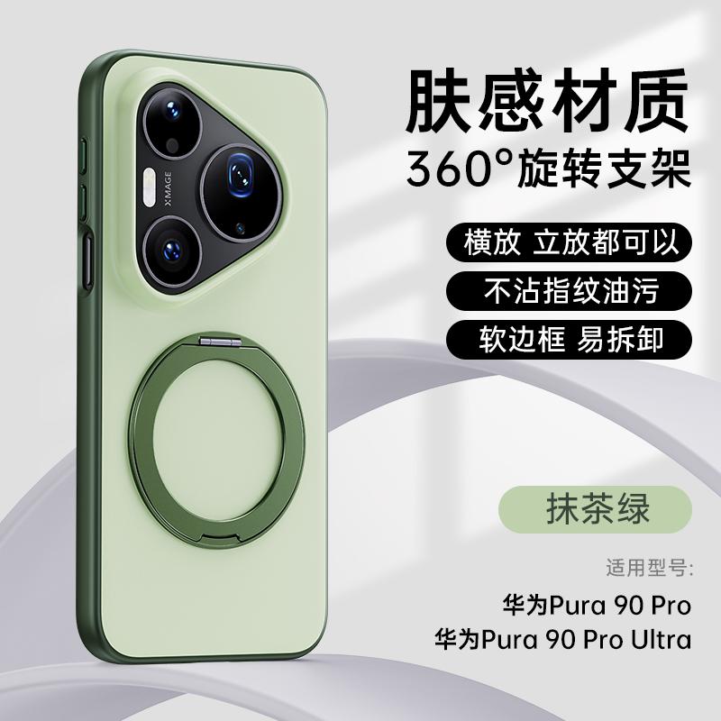 Case For Huawei Pura 80 Pro Pura 70 Pro+ Magnetic 360° Rotate Ring Matte Color Blocking PC Skin Feel Phone Cover